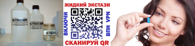 Бутират вода  цена   Ульяновск 