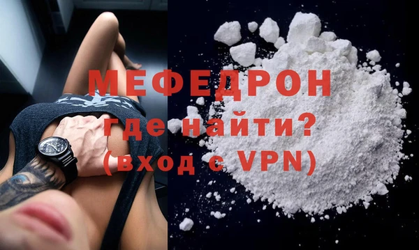 мефедрон VHQ Красноперекопск