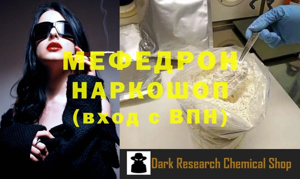 мефедрон VHQ Красноперекопск