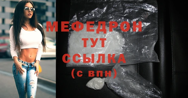 мефедрон VHQ Красноперекопск