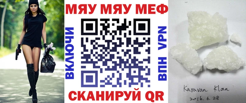 хочу наркоту  Ульяновск  МЯУ-МЯУ VHQ 