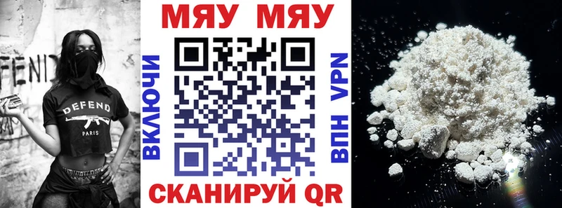 Мефедрон кристаллы Ульяновск