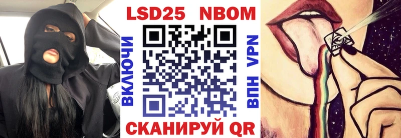 Марки N-bome 1,8мг Ульяновск
